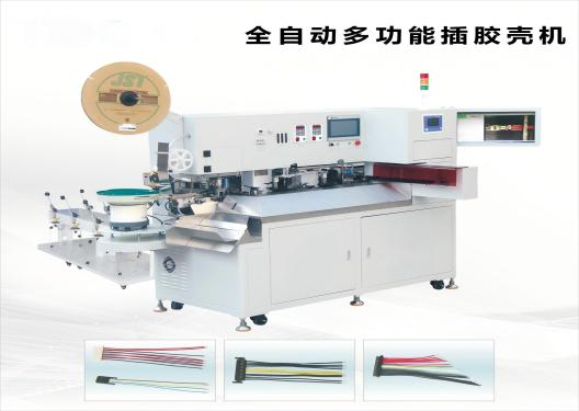 全自動(dòng)單端插膠殼機(jī)BK-J-C602