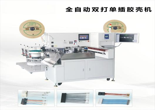 全自動(dòng)雙打單插膠殼機(jī)BK-K-A601